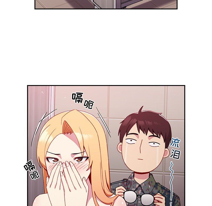 越界的青梅竹馬第9話