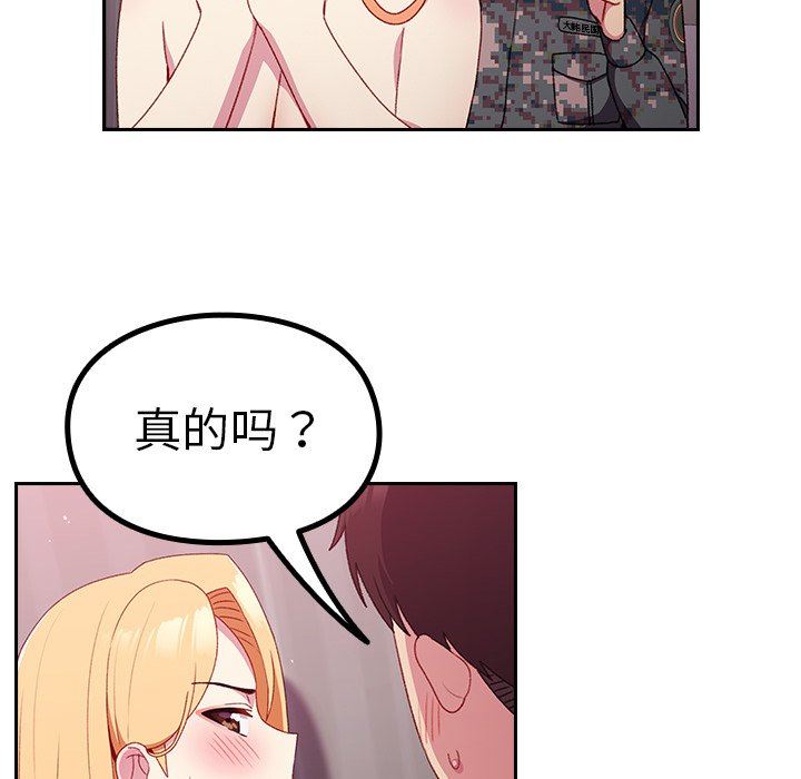 越界的青梅竹馬第9話