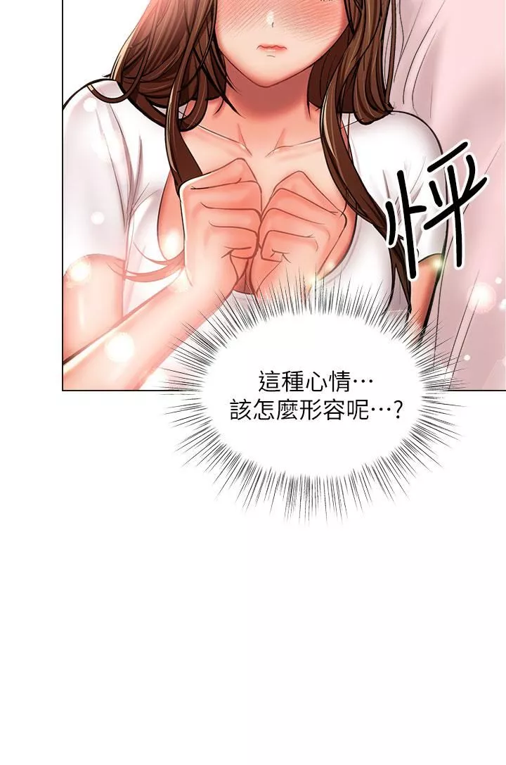 乾爹，請多指教第27話-我來讓妳舒服