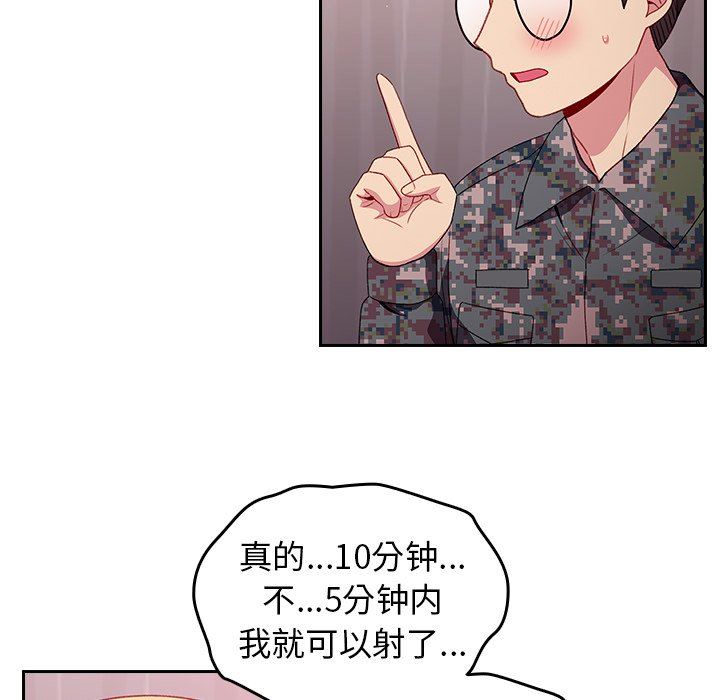 越界的青梅竹馬第9話