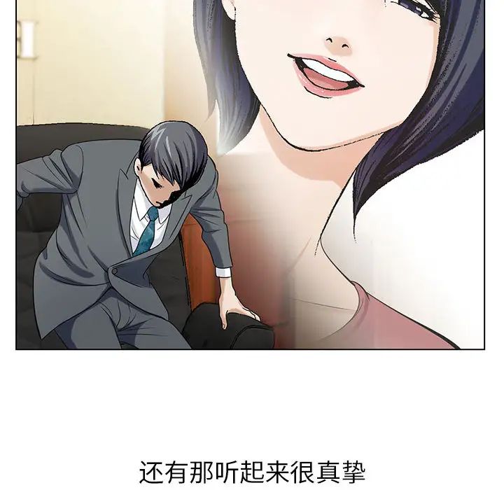 危险水位第6话