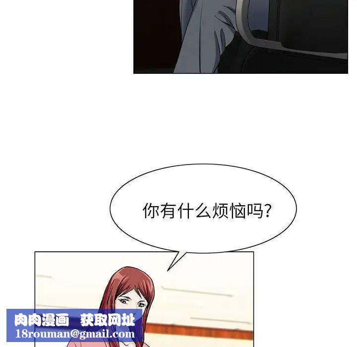 危险水位第6话