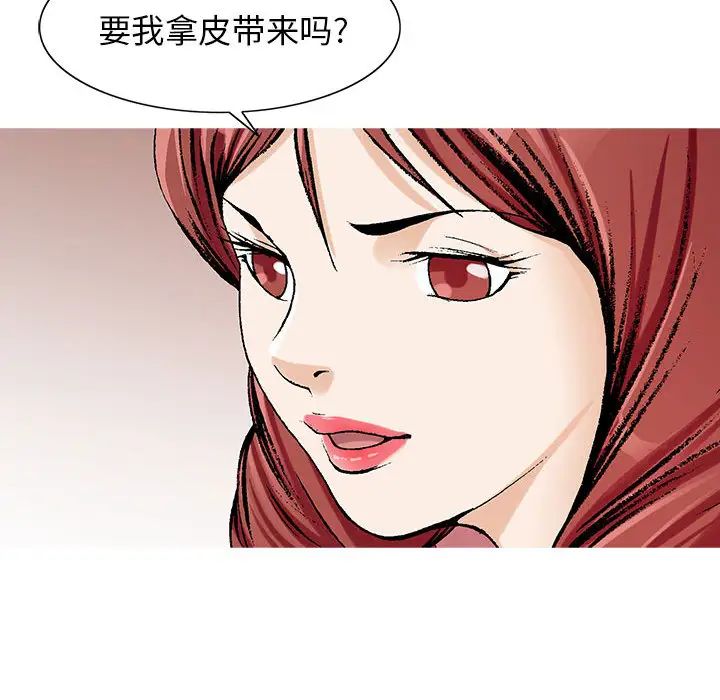 危险水位第6话