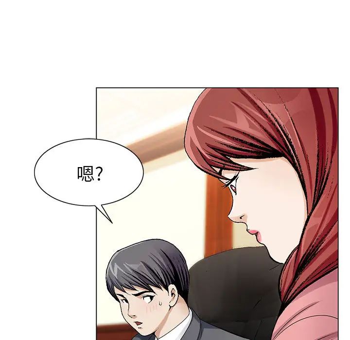 危险水位第6话