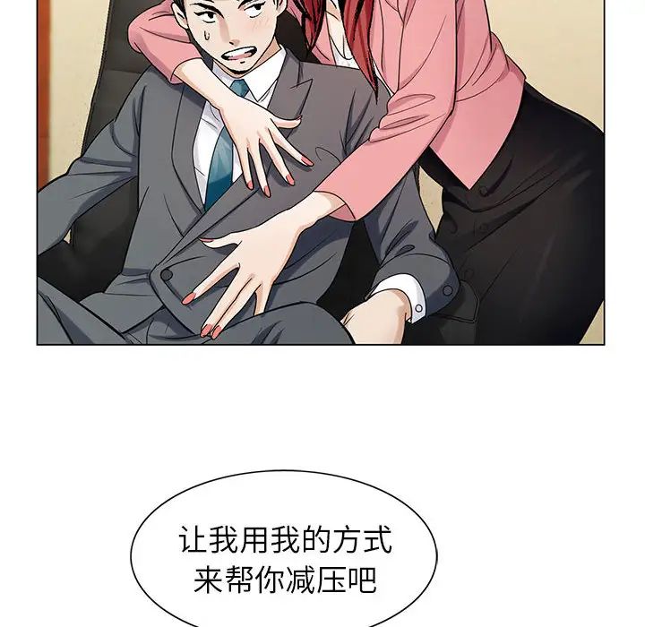 危险水位第6话