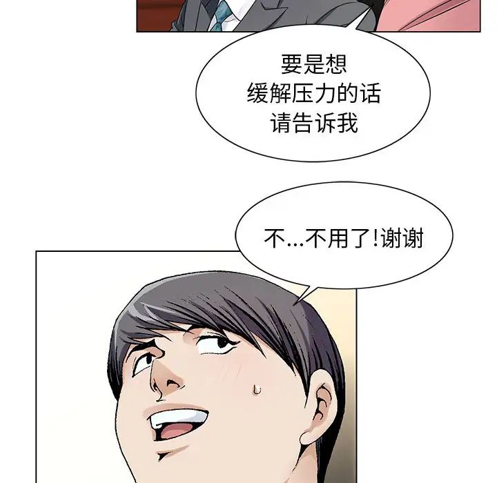 危险水位第6话