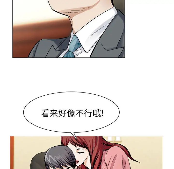 危险水位第6话