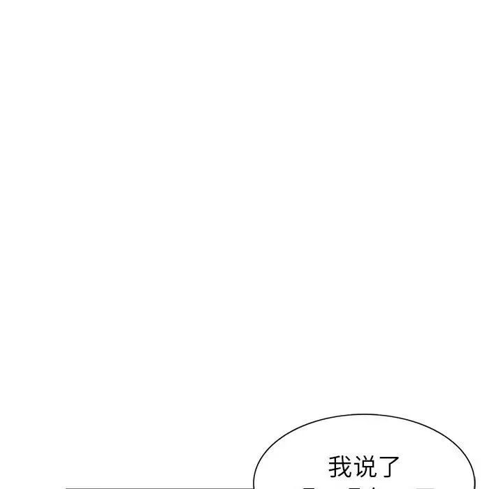 危險水位第6话