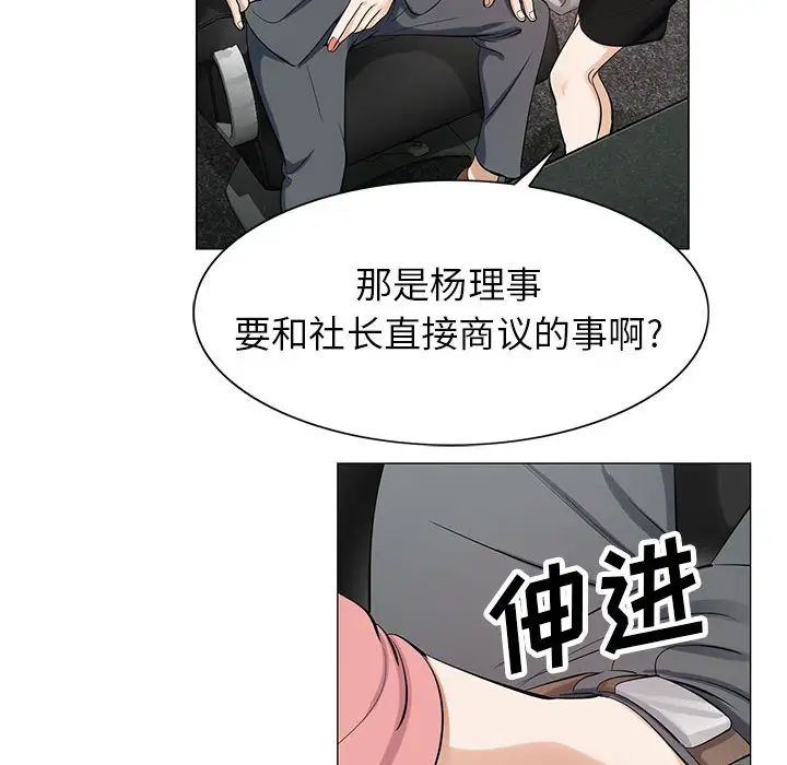 危险水位第6话