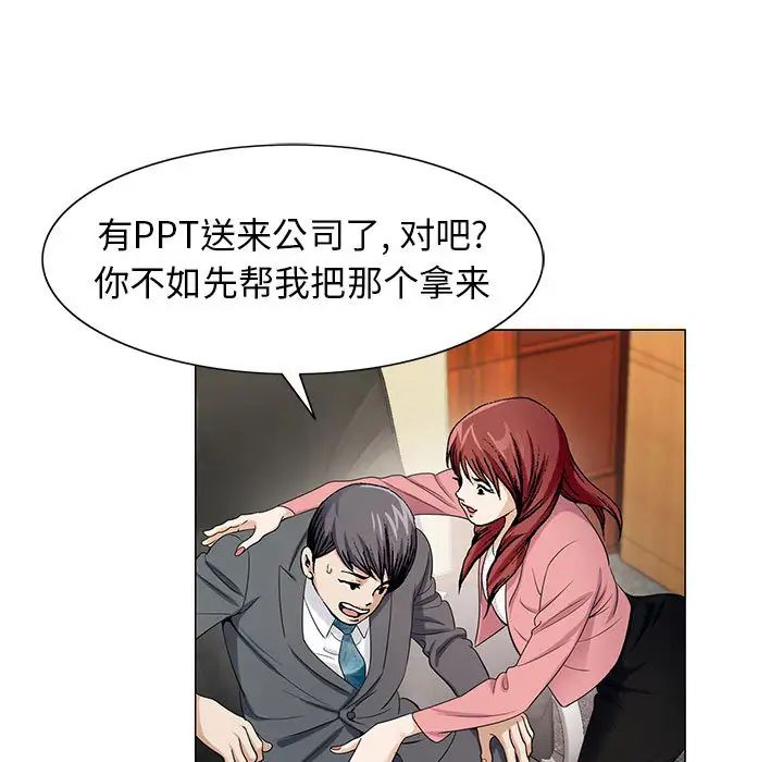 危险水位第6话