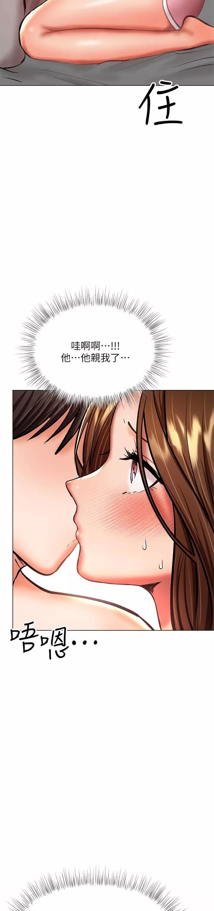 乾爹，請多指教第27話-我來讓妳舒服