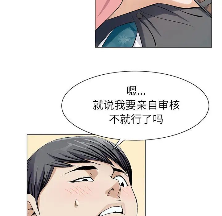 危险水位第6话