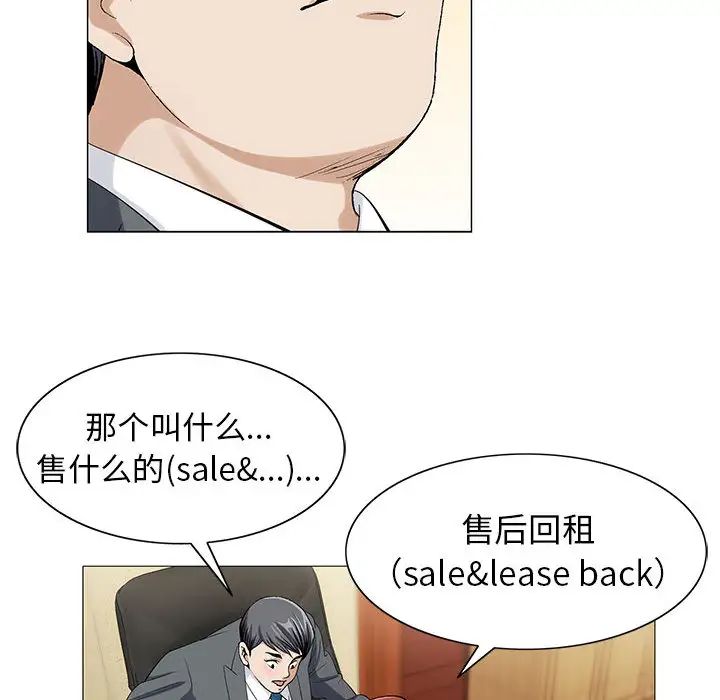危险水位第6话