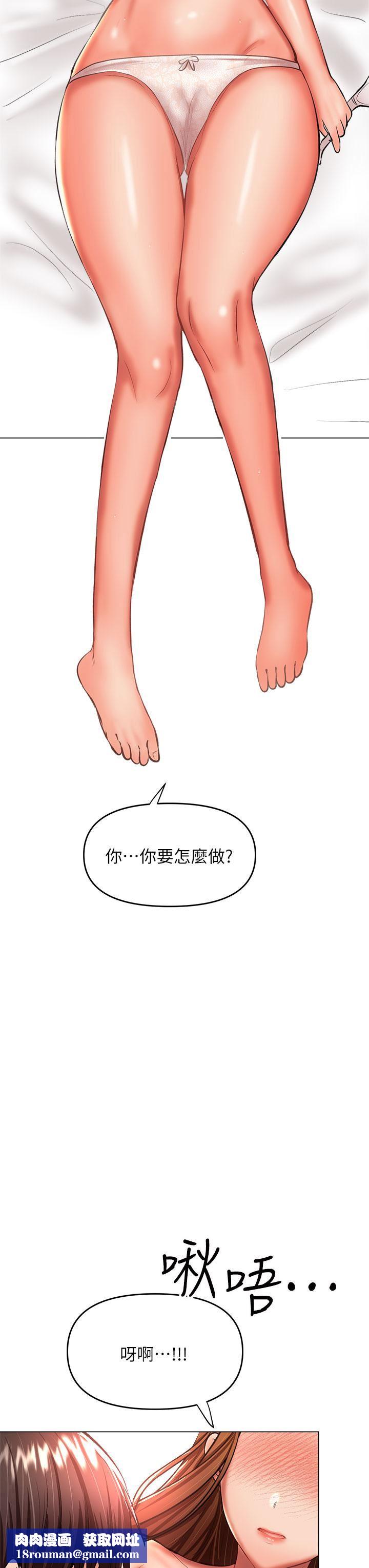 干爹，请多指教第27话-我来让妳舒服