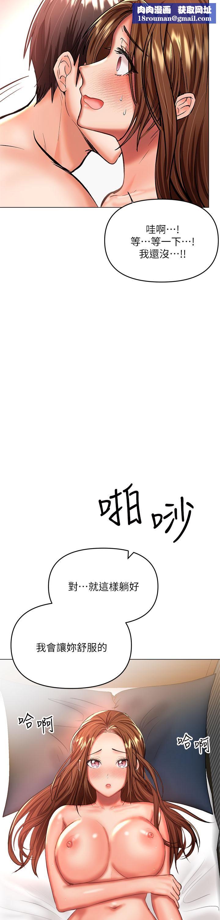 干爹,请多指教第27话-我来让妳舒服