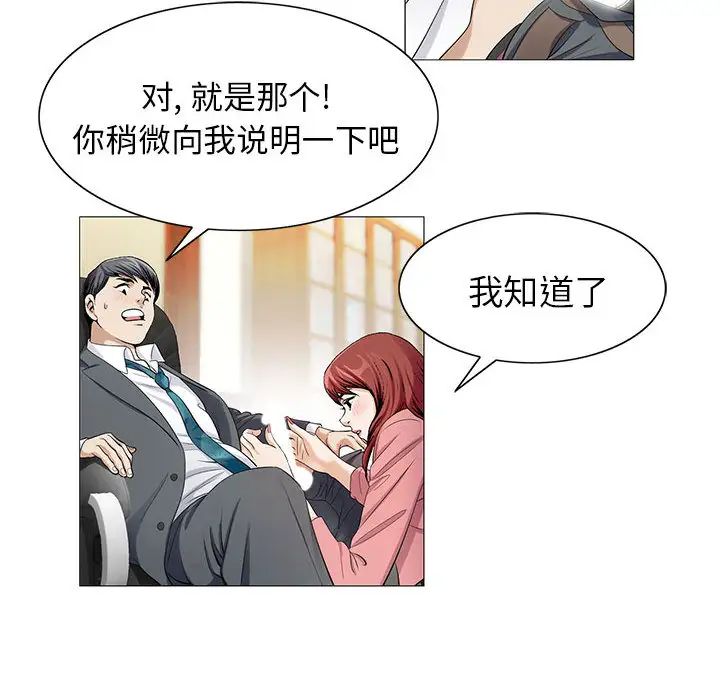 危险水位第6话