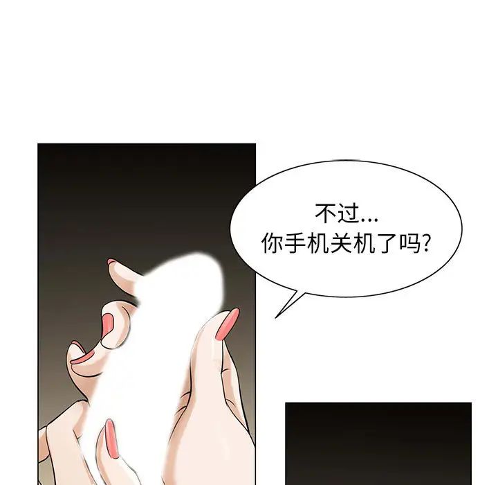 危险水位第6话