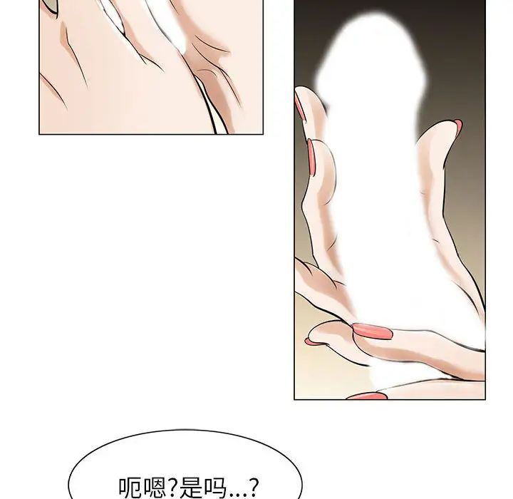 危险水位第6话