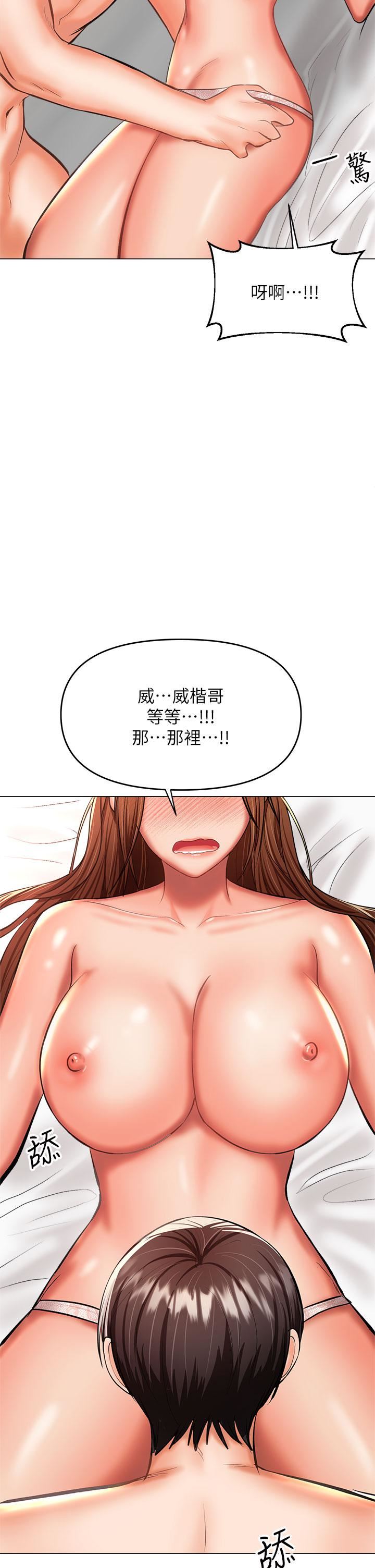 干爹，请多指教第27话-我来让妳舒服