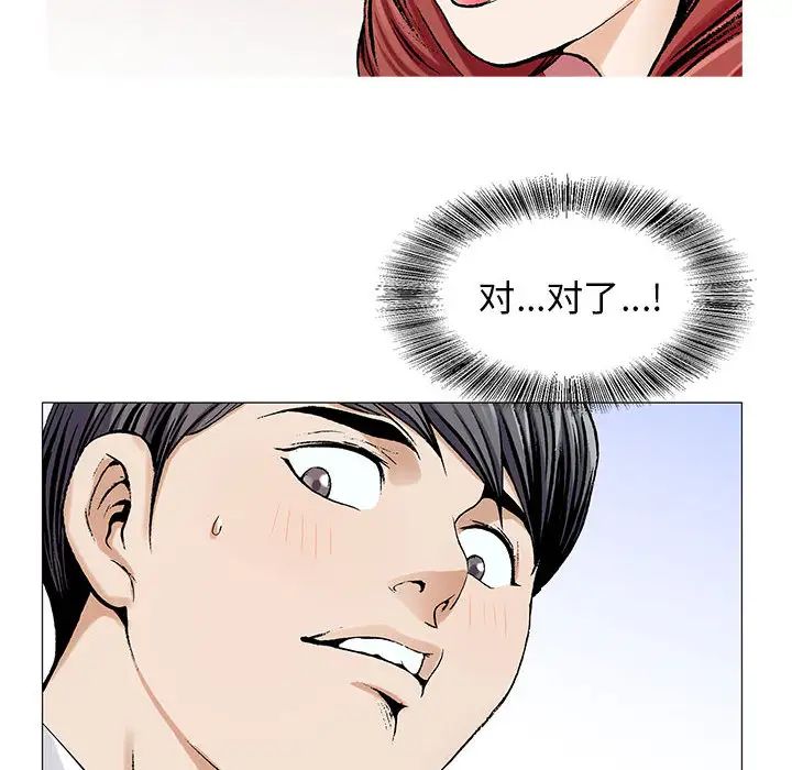 危险水位第6话