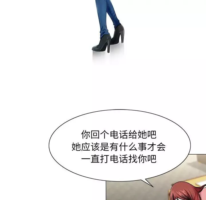 危險水位第6话