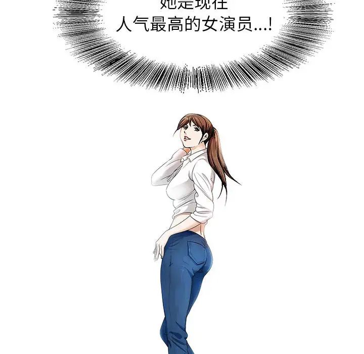 危险水位第6话