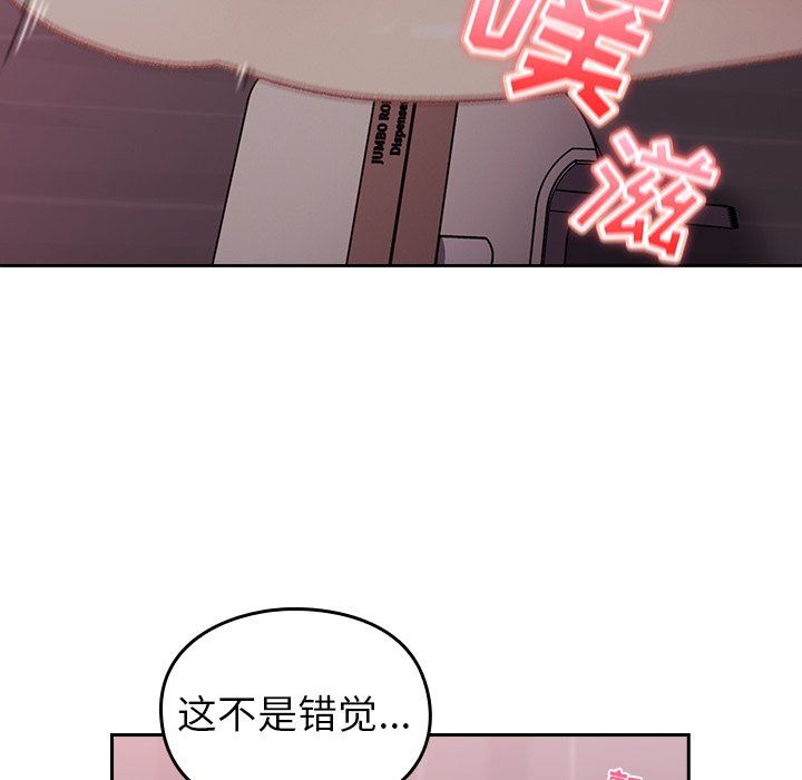 越界的青梅竹马第9话