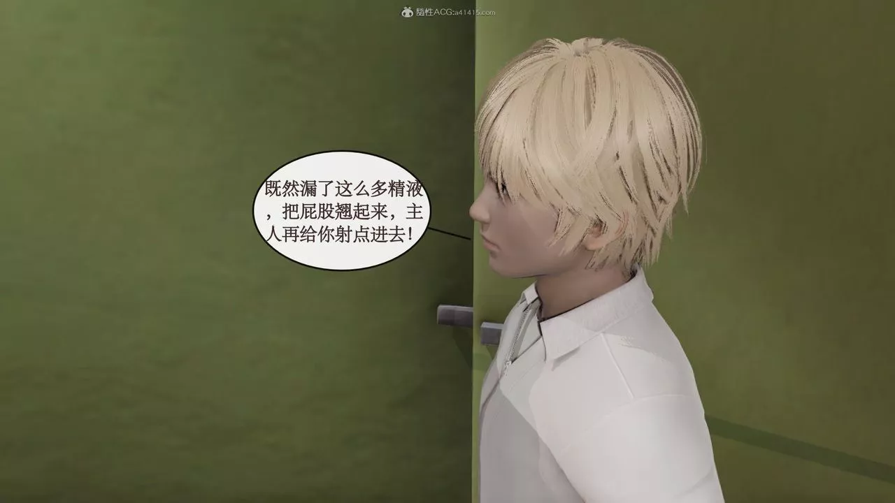 [3D]風騷校園生活第04話