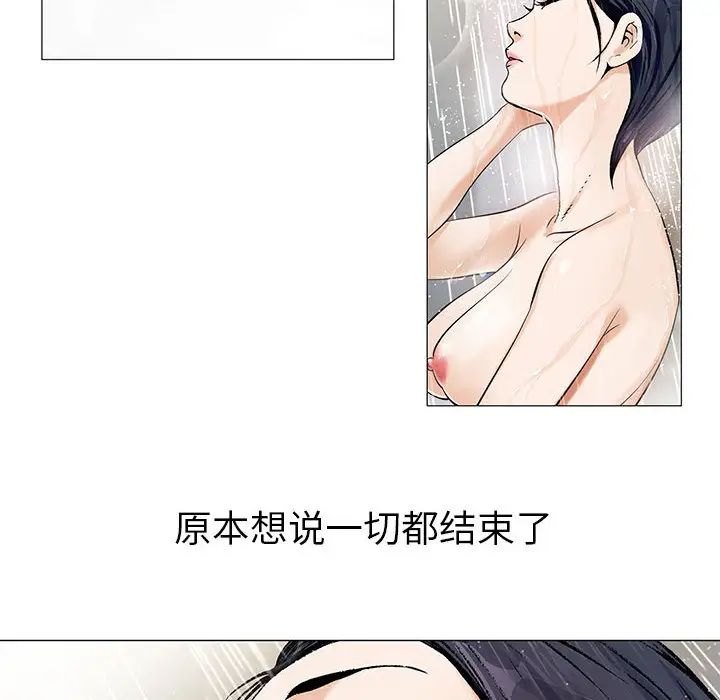 危险水位第6话