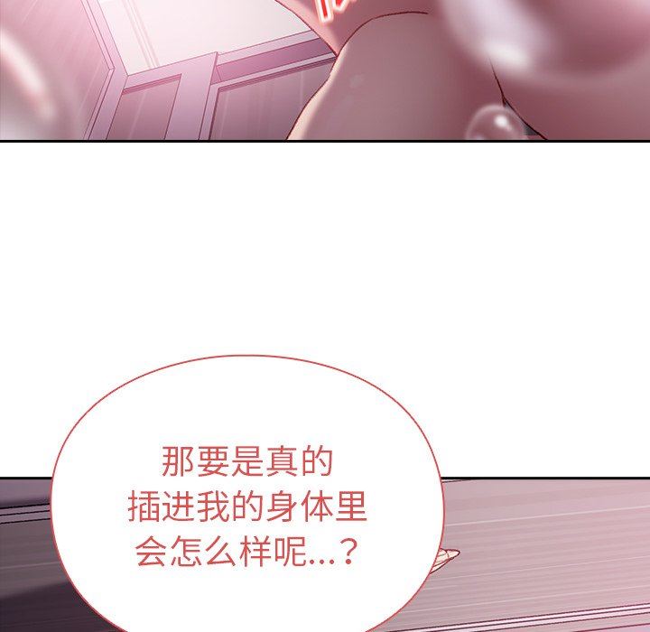 越界的青梅竹馬第9話