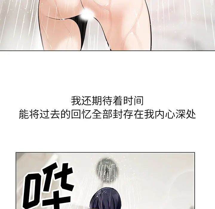 危险水位第6话