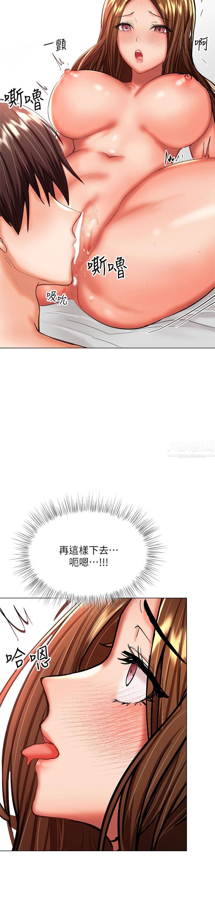干爹，请多指教第27话-我来让妳舒服