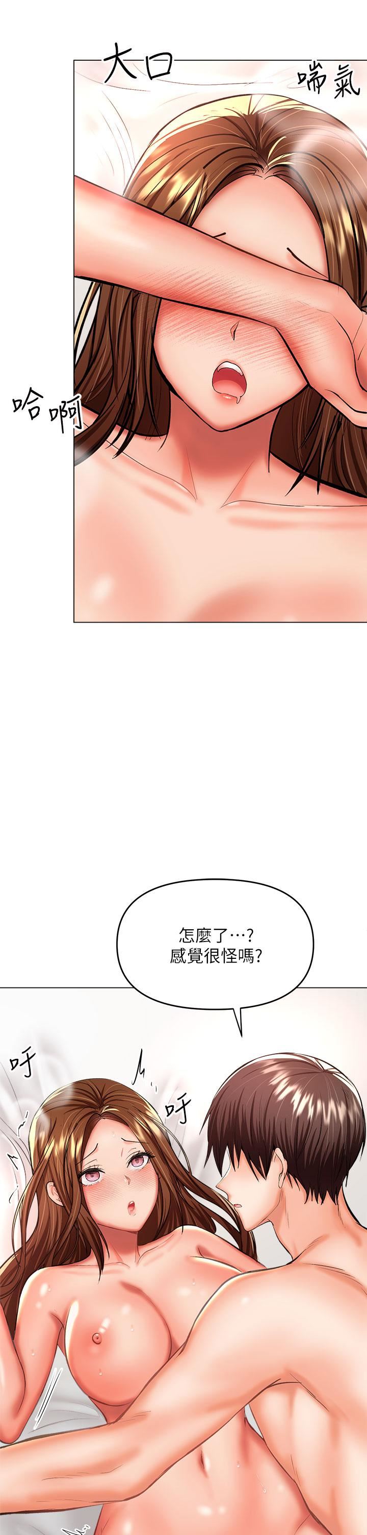 干爹，请多指教第27话-我来让妳舒服