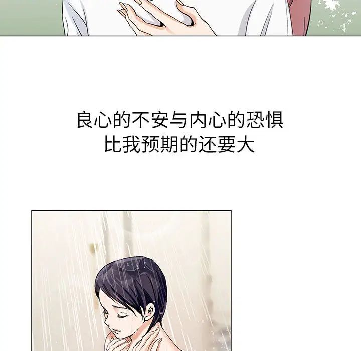 危险水位第6话