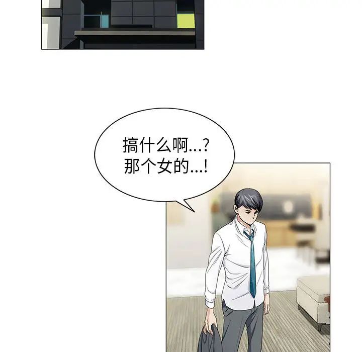 危险水位第6话