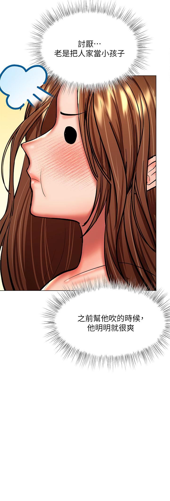 干爹,请多指教第27话-我来让妳舒服