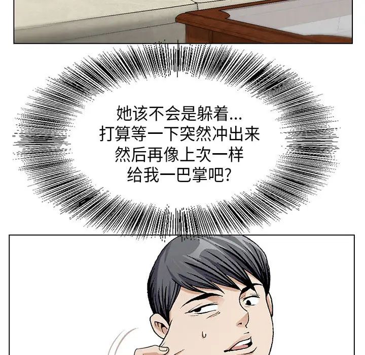 危险水位第6话