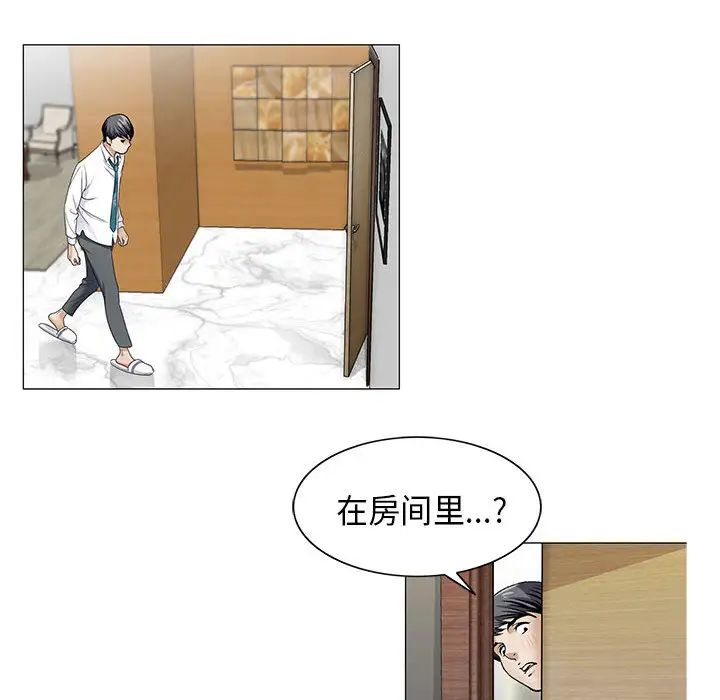 危险水位第6话