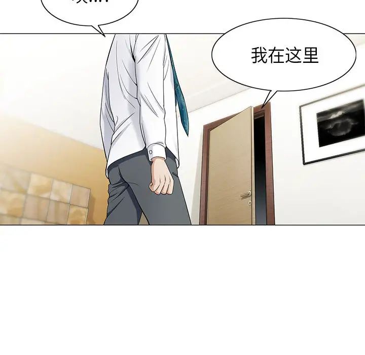 危险水位第6话