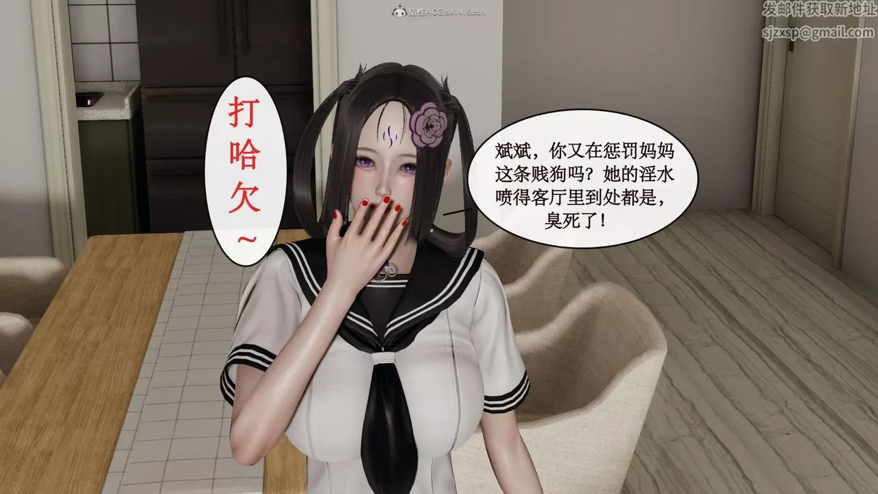 [3D]風騷校園生活第04話