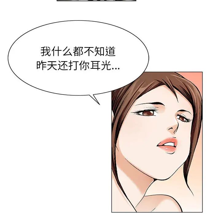 危险水位第7话