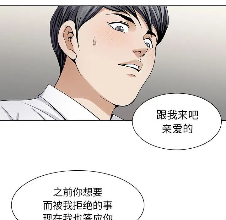 危险水位第7话