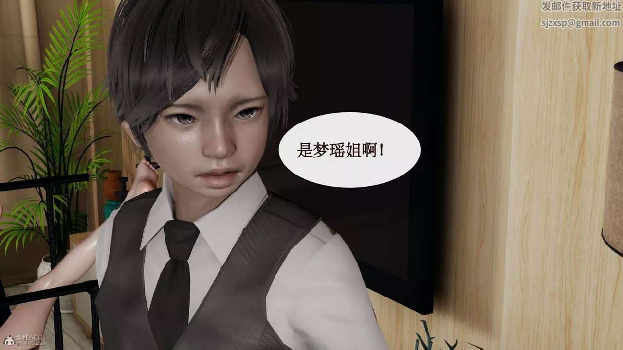 [3D]風騷校園生活第04話