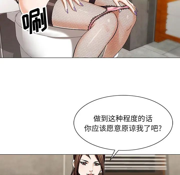 危险水位第7话