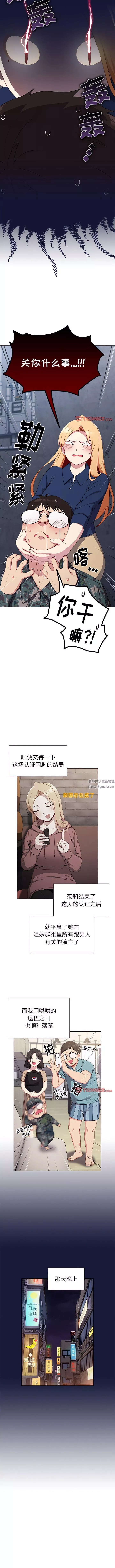 越界的青梅竹馬第10話