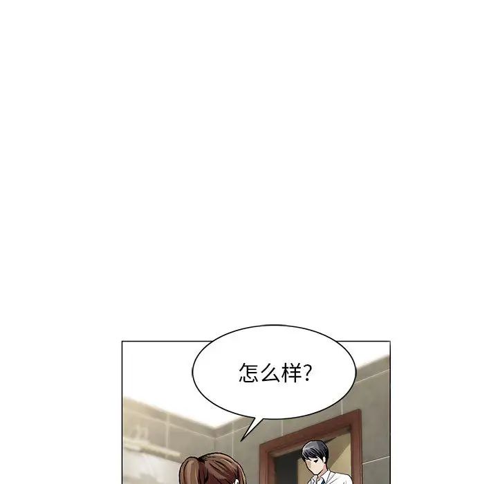 危险水位第7话