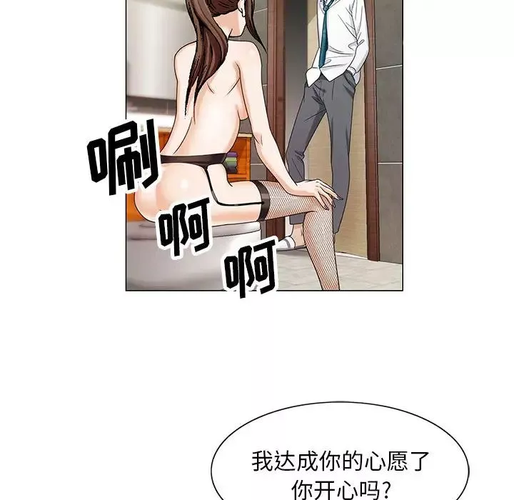 危險水位第7话