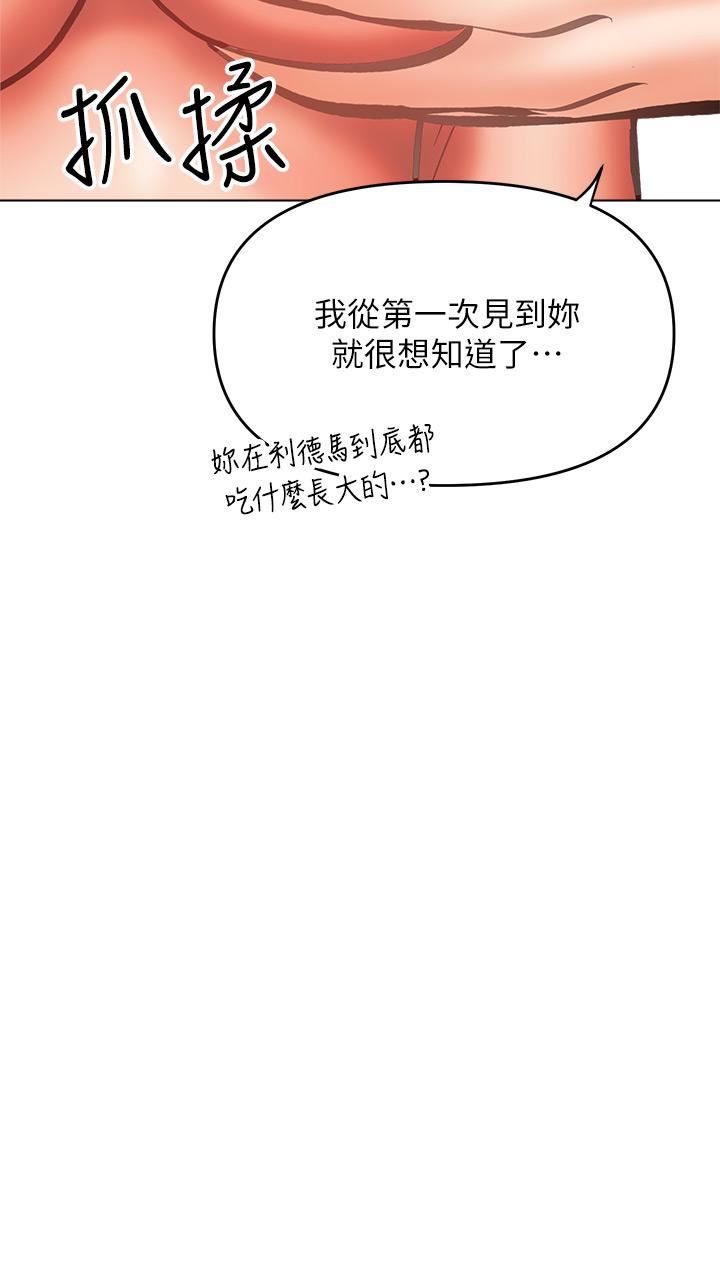 干爹，请多指教第28话-终于结为一体的两人