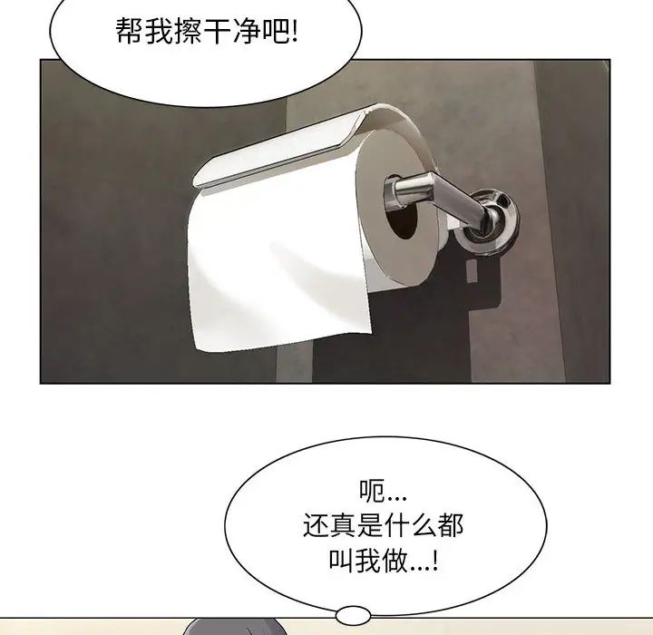 危险水位第7话