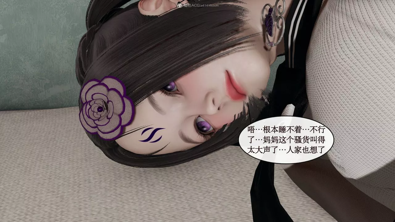[3D]風騷校園生活第04話